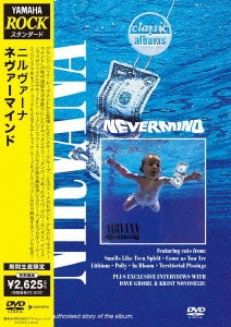 ネヴァーマインド＜期間生産限定版＞