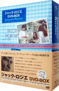 ジャック・ロジエ DVD-BOX