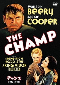 チャンプ(1931年版)
