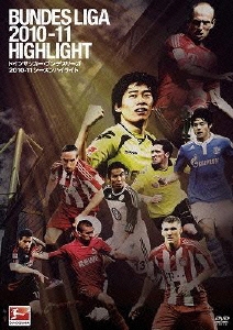 ドイツサッカー・ブンデスリーガ 2010-11 シーズンハイライト