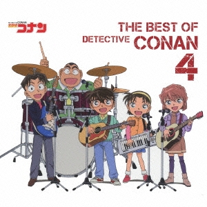 名探偵コナン テーマ曲集 4 〜THE BEST OF DETECTIVE CONAN 4〜＜通常盤＞[JBCJ-9044]
