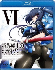 境界線上のホライゾン 6＜通常版＞