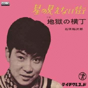 星の見えない街