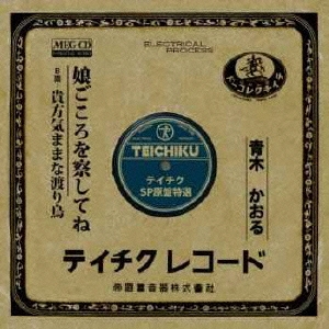 娘ごころを察してね