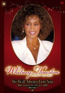 Whitney Houston ホイットニー ヒューストン オールウェイズ ラヴ ユー 歌姫よ永遠に
