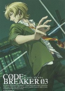 コード:ブレイカー 03 ［DVD+CD］＜完全生産限定版＞