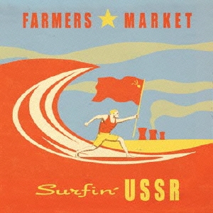 サーフィン　ＵＳＳＲ