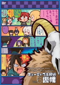 キューティクル探偵因幡 Vol.6