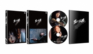 黒の天使 DVD-BOX