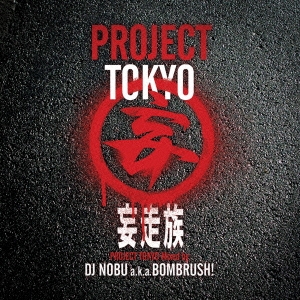 PROJECT TOKYO Mixed by DJ NOBU a.k.a. BOMBRUSH!