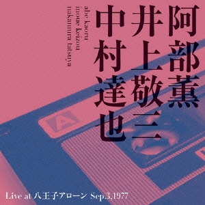 Live at 八王子アローン Sep.3,1977