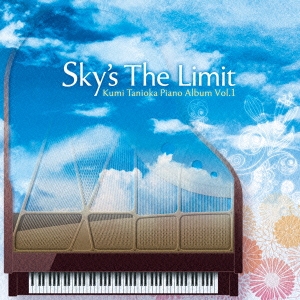 ë/Sky's The Limit -Kumi Tanioka Piano Album Vol.1-[DSDA-00002]