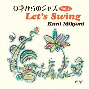 0才からのジャズ Vol.1 Let's Swing