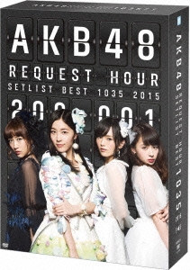 AKB48 リクエストアワーセットリストベスト1035 2015(200～1ver.) スペシャルBOX