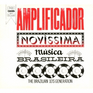 アンプリフィカドール-ノヴィッシマ・ムジカ・ブラジレイラ:ザ・ブラジリアン 10's ジェネレイション