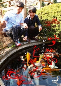 うしろシティ第6回単独ライブ「すごいじゃん」