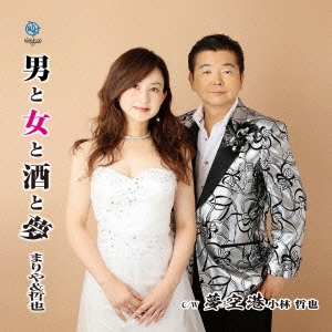 男と女と酒と夢/夢空港