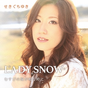 LADY SNOW/むすびの鐘が鳴る時に
