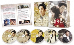 皇后的男人～紀元を越えた恋 DVD-BOX1