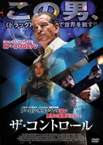 ザ・コントロール