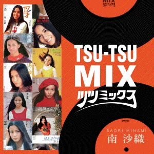 TSU-TSU MIX|南沙織