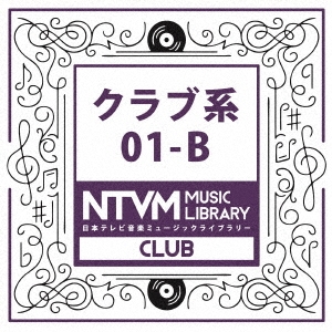 日本テレビ音楽 ミュージックライブラリー ～クラブ系 01-B