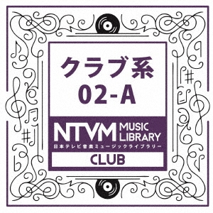 日本テレビ音楽 ミュージックライブラリー ～クラブ系 02-A