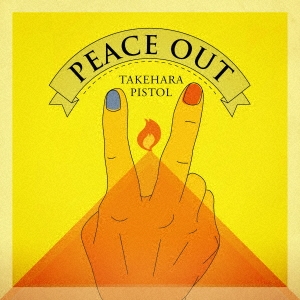ݸԥȥ/PEACE OUT CD+DVDϡס[VIZL-1115]