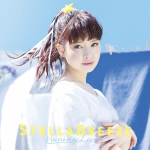 ステラブリーズ ［CD+DVD］＜初回生産限定盤＞