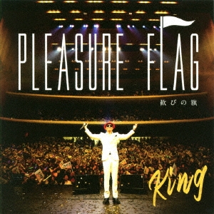 PLEASURE FLAG ～歓びの旗
