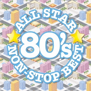 オールスター80'sノンストップ・ベスト