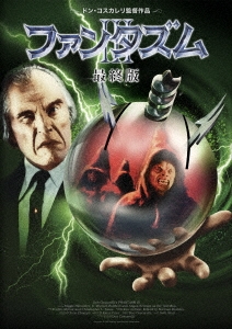 ファンタズムIII 最終版