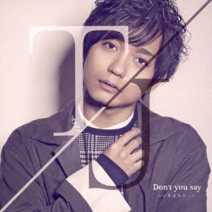 Don't you say ～いまはもう…。～＜通常盤＞