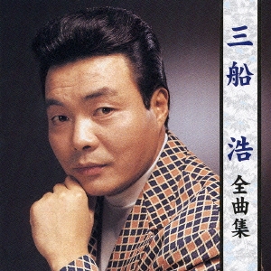 全曲集パート２