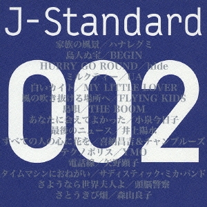 J-STANDARD 002 ～地球に生きる～