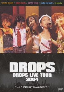 『DROPS LIVE TOUR 2004～センセイ! DROPSはおやつに入りますかツアー～』DVD