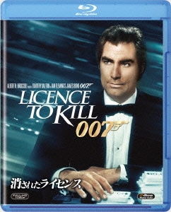 007/消されたライセンス