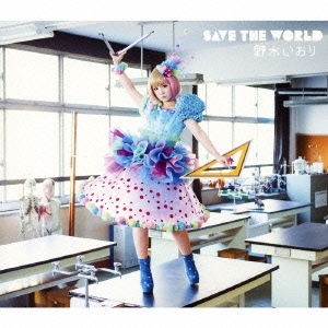 SAVE THE WORLD ［CD+DVD］＜初回盤＞