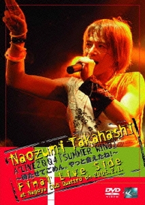 Naozumi Takahashi A'LIVE2004『SUMMER WIND』～待たせてごめん。やっと会えたね!～