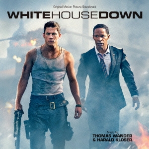 オリジナル･サウンドトラック ホワイトハウス･ダウン