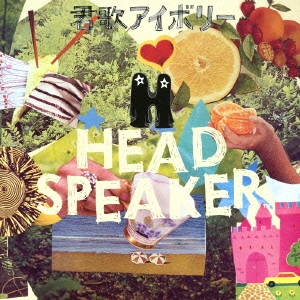 HEAD SPEAKER/Υܥ꡼[UXCL-55]
