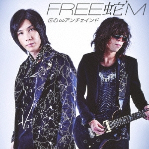 FREE 'M/祢[AVCA-62602]