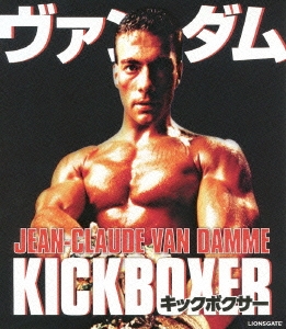 キックボクサー