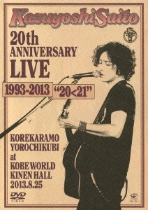 斉藤和義 20th ANNIVERSARY LIVE 1993-2013 "20＜21" ～これからもヨロチクビ～ at 神戸ワールド記念ホール2013.8.25 ［2DVD+豪華フォトブックB］＜初回限定版＞