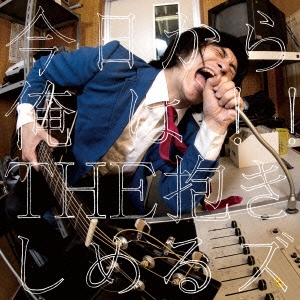 今日から俺は!!