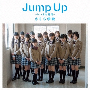 Jump Up ～ちいさな勇気～ ［CD+DVD］＜初回限定盤B＞