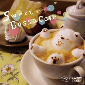癒しのボッサ～Sweet Bossa Cafe～