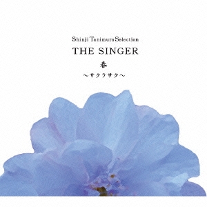 Shinji Tanimura Selection THE SINGER･春～サクラサク～ ［CD+DVD］