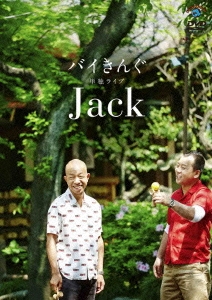 バイきんぐ単独ライブ「Jack」
