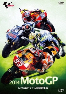 2014 MotoGP MotoGPクラス年間総集編
